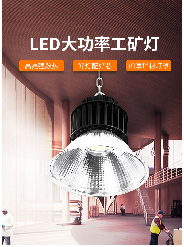 工礦燈制造商 IP65防水車庫LED燈 100W 150W 200W工廠倉庫商業照明燈