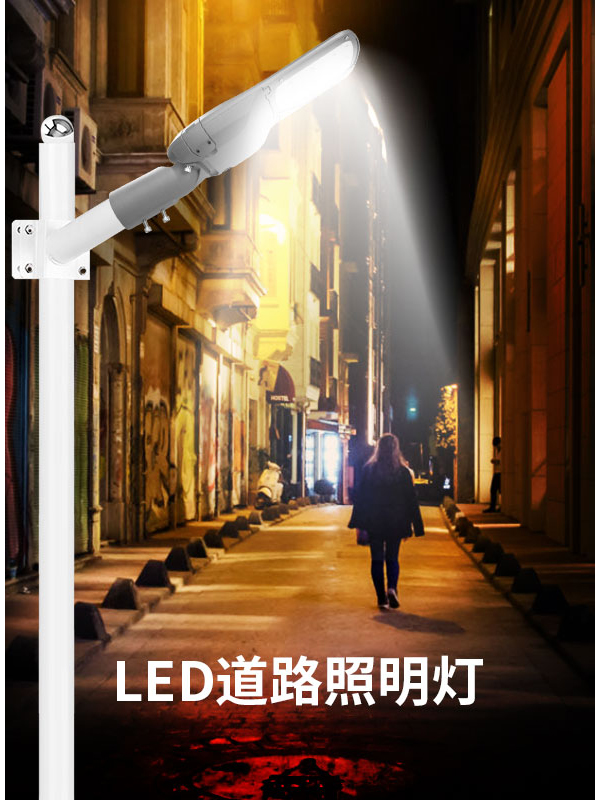 戶外LED道路照明燈 城市道路 庭院小區 公園廣場照明