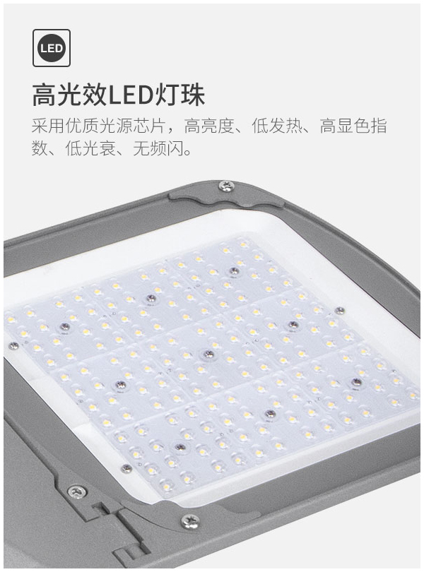 戶外LED道路照明燈 城市道路 庭院小區 公園廣場照明