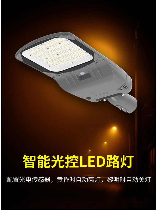 工程戶外路燈 庭院照明燈運動傳感器 景觀燈50w 100w 150w LED路燈園林公園別墅防水超亮