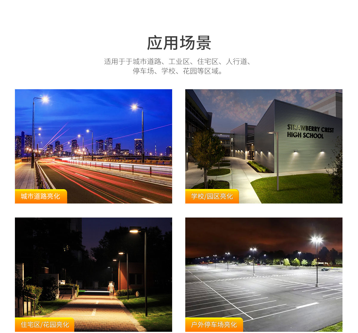 工程戶外路燈 庭院照明燈運動傳感器 景觀燈50w 100w 150w LED路燈園林公園別墅防水超亮