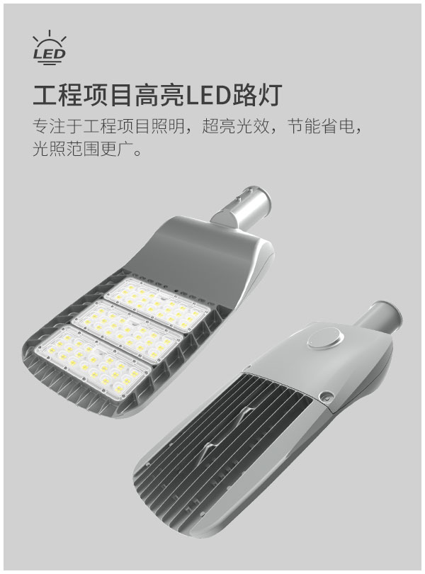 戶外停車場照明 壓鑄鋁運動傳感器100W 150w IP66防水LED市政工程路燈