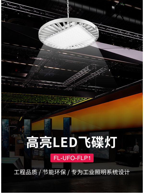 菲龍工業(yè)工廠庫房照明罩倉庫車間專用吊燈100w 150w 200w