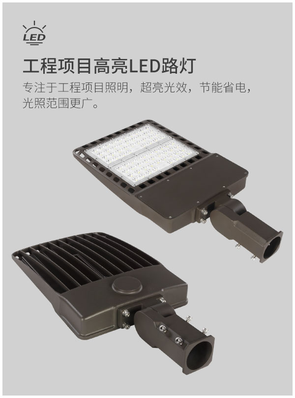 新款LED新農村道路照明燈 100W 150w 200w 300w LED鞋盒路燈 市政公路照明