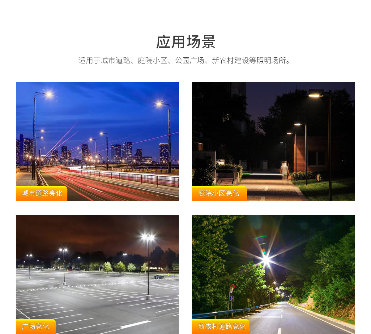 新款LED新農村道路照明燈 100W 150w 200w 300w LED鞋盒路燈 市政公路照明