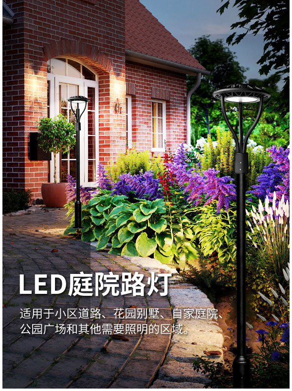 戶外LED庭院燈 100瓦 150W花園綠化別墅小區路燈 光控感應 高桿景觀燈