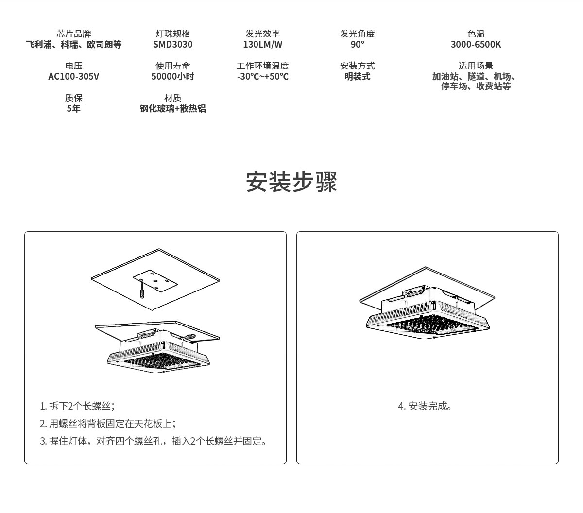 LED防爆燈加油站明裝式吊頂棚應急燈生產(chǎn)廠家