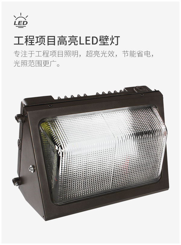 歐美戶外防水壁燈 地鐵隧道路燈 FL-BD-XSL1