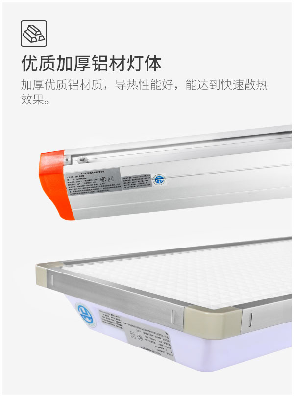 LED護眼教室黑板燈 36w 高品質LED芯片 護眼無藍光