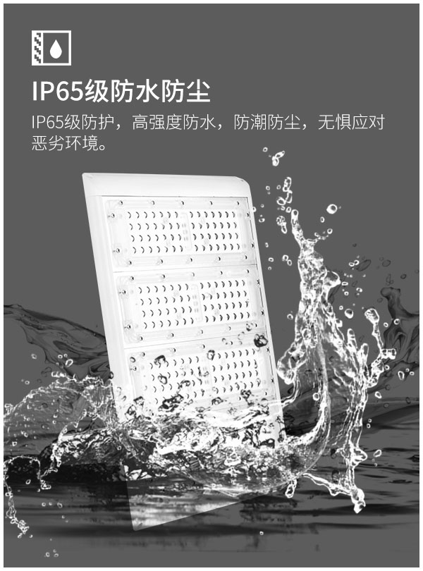 中山菲龍 批發100W 150W 200W隧道燈 工程專用投光燈 小院游樂場照明燈