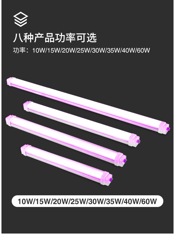 LED線性燈管可連接設計 IP65防水高室內植物LED生長燈