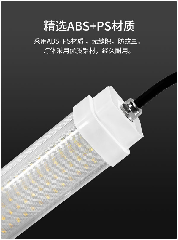 LED線性燈管可連接設計 IP65防水高室內植物LED生長燈