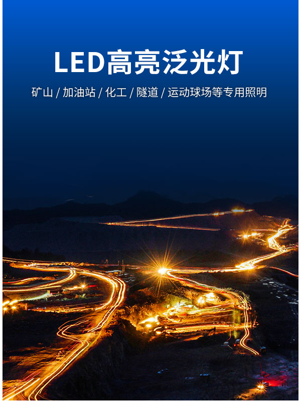 100w 200w 可調支架led隧道泛光燈 IP66戶外防水 300w運動球場投射燈照明
