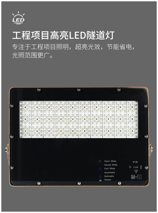 100w 200w 可調支架led隧道泛光燈 IP66戶外防水 300w運動球場投射燈照明