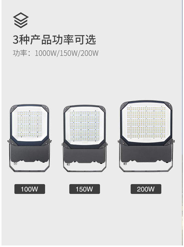 100w 150w 200 瓦 LED 泛光燈 戶外足球體育場燈 游泳池 停車場 操場高桿區域照明