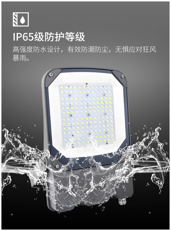 100w 150w 200 瓦 LED 泛光燈 戶外足球體育場燈 游泳池 停車場 操場高桿區域照明