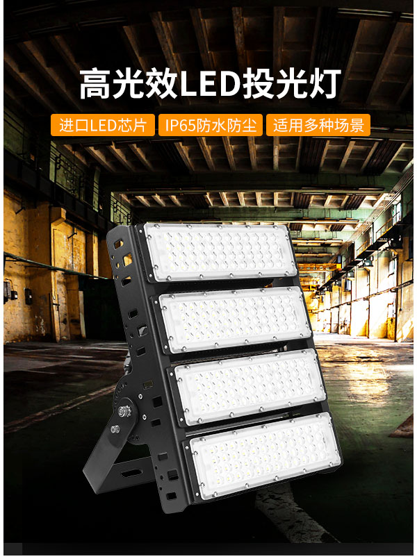 隧道地鐵口專用燈 100W 150W 200W 300瓦投光燈高桿照明
