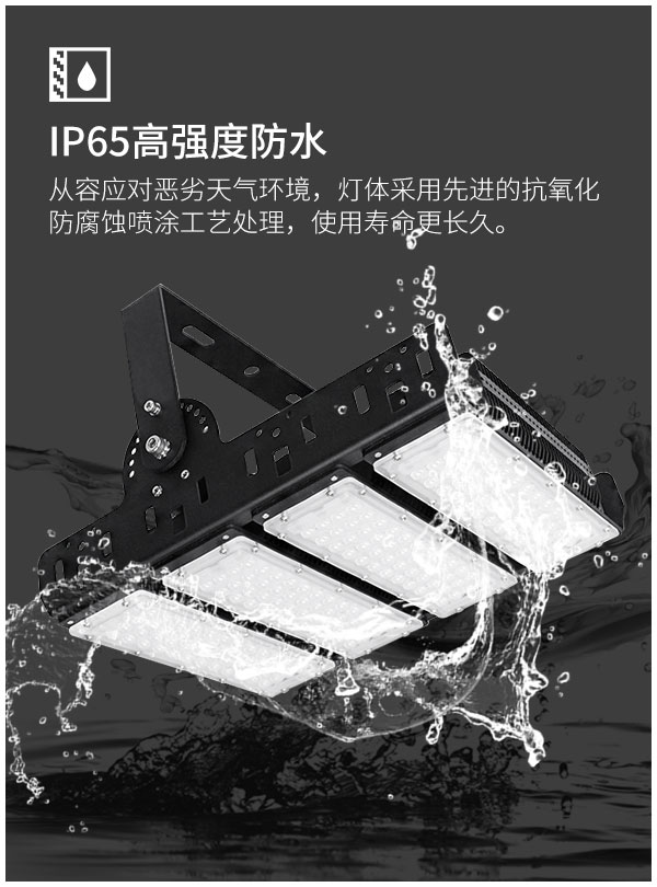 隧道地鐵口專用燈 100W 150W 200W 300瓦投光燈高桿照明