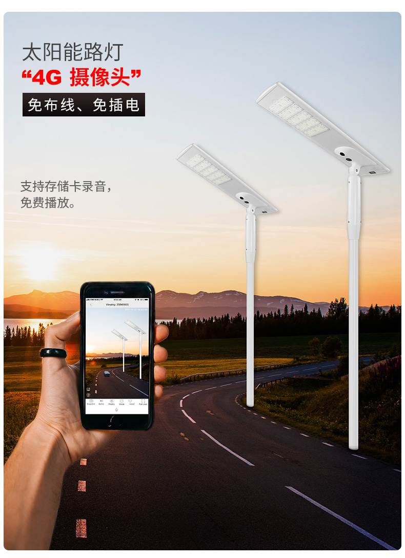 新一代太陽能道路監控路燈 80w 100w智慧路燈
