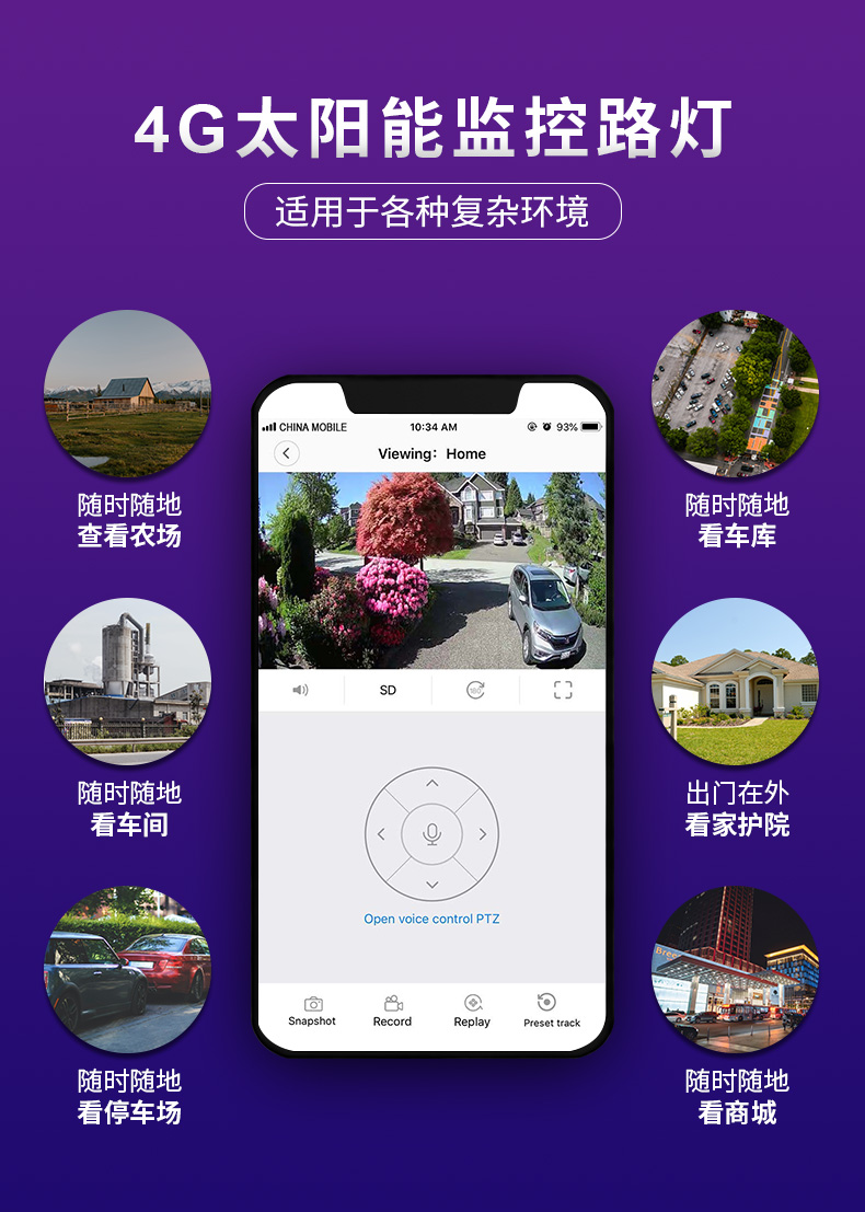 新一代太陽能道路監控路燈 80w 100w智慧路燈
