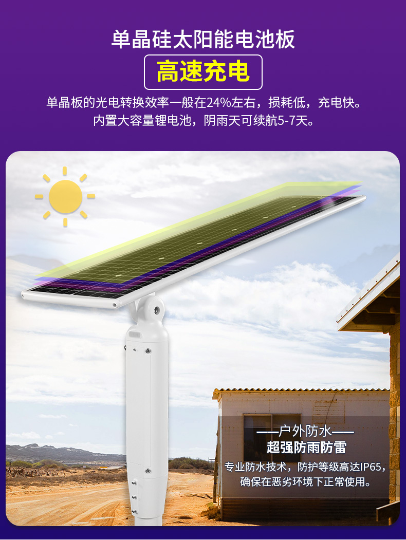新一代太陽能道路監控路燈 80w 100w智慧路燈