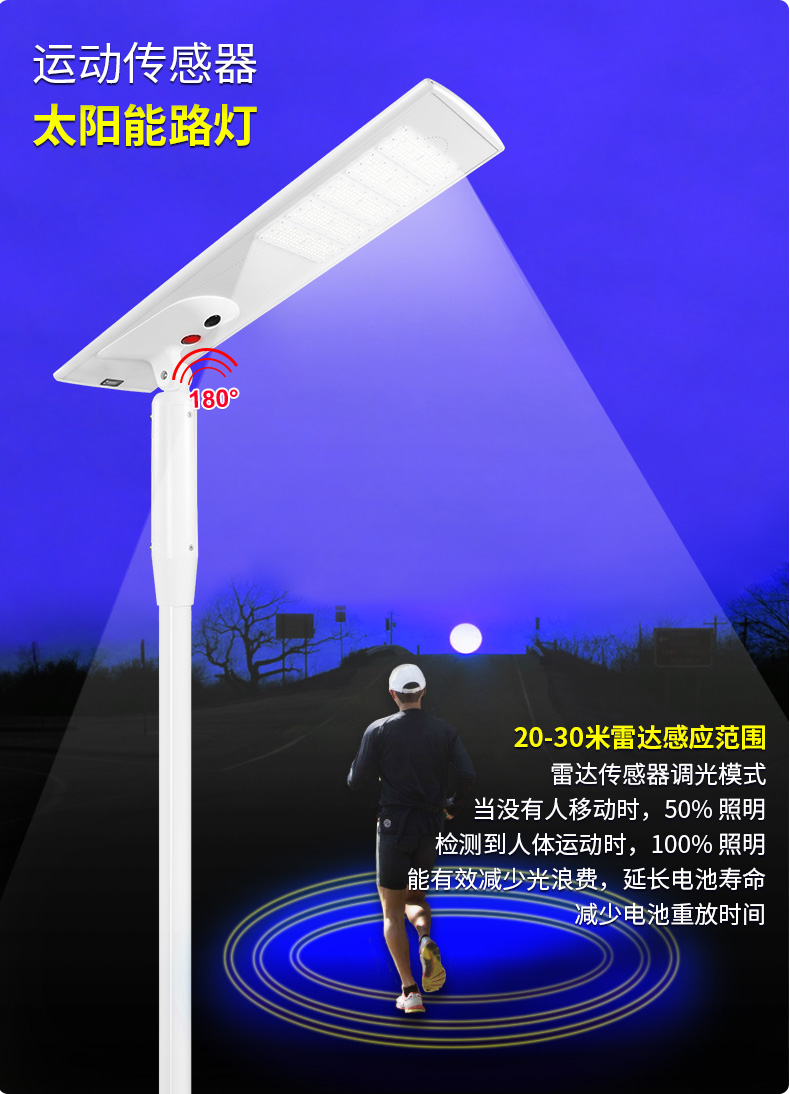 新一代太陽能道路監控路燈 80w 100w智慧路燈
