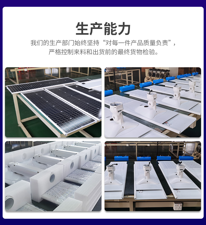 新一代太陽能道路監控路燈 80w 100w智慧路燈