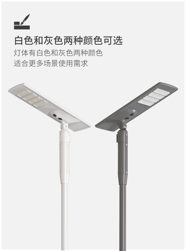 智能追光太陽(yáng)能路燈
