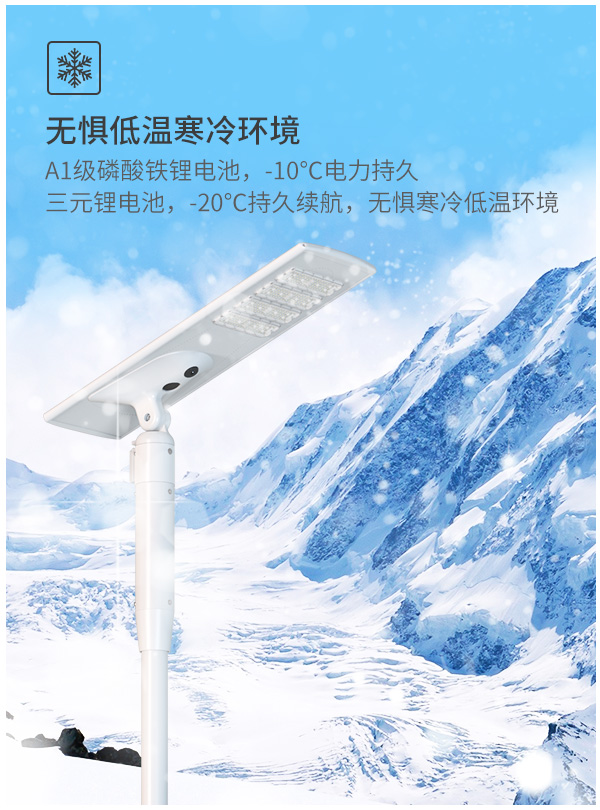 智能追光太陽(yáng)能路燈