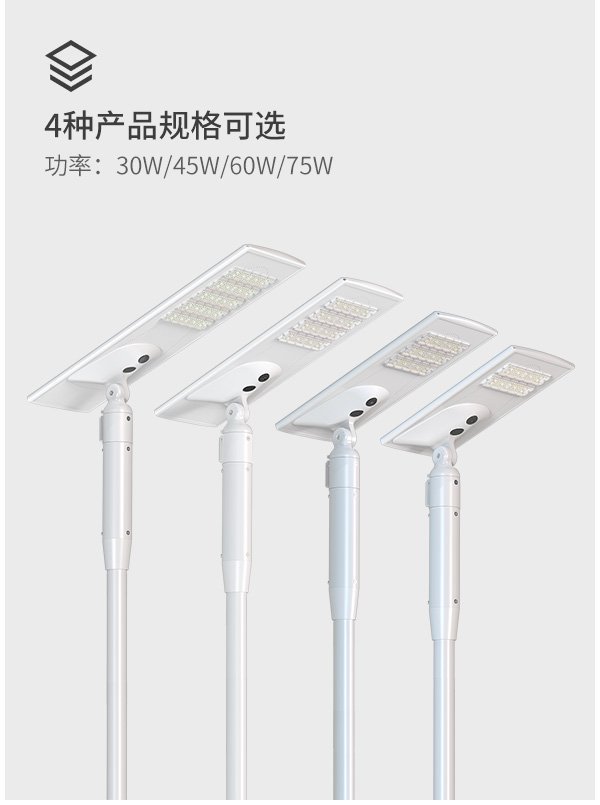 智能追光太陽(yáng)能路燈
