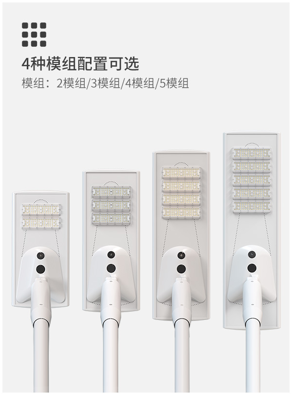 智能太陽能路燈KM2