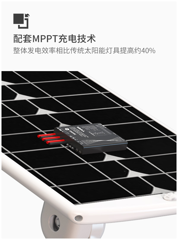 智能太陽能路燈KM2