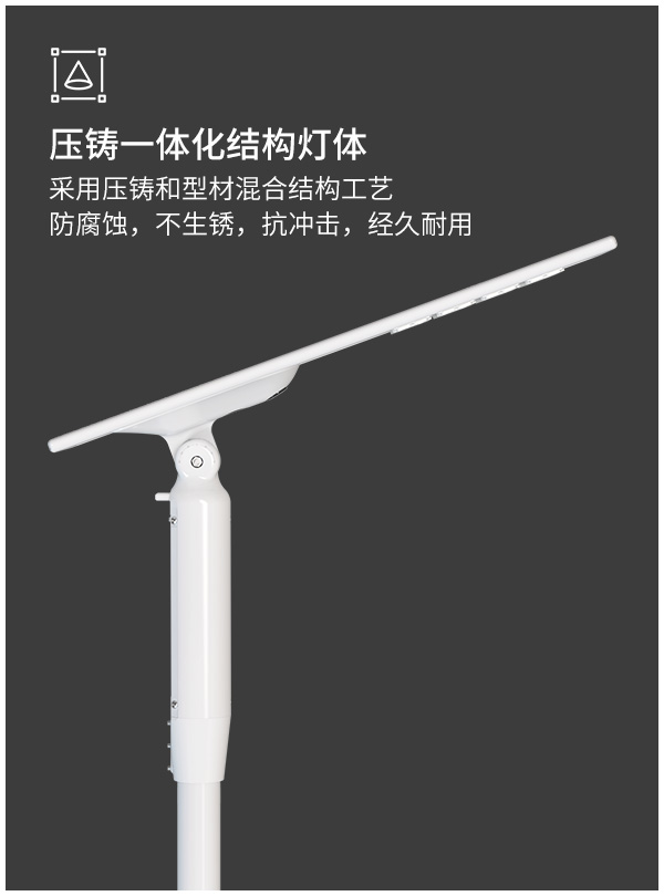 智能太陽能路燈KM2
