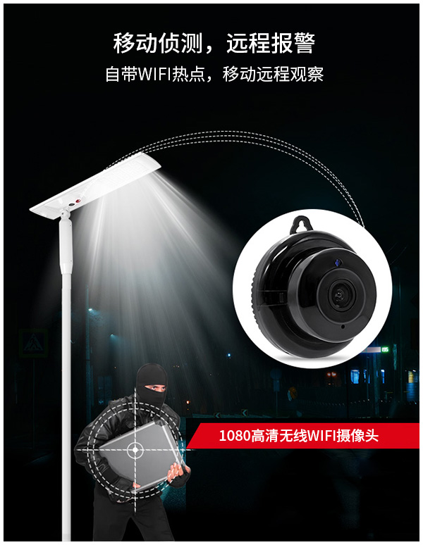 智能太陽能路燈KM2