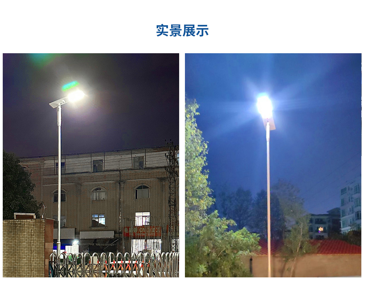 智能太陽能路燈KM2