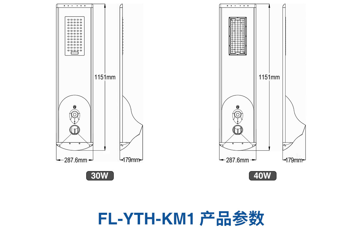 一體化太陽能庭院路燈 50w 60w 智能感應(yīng)工程路燈