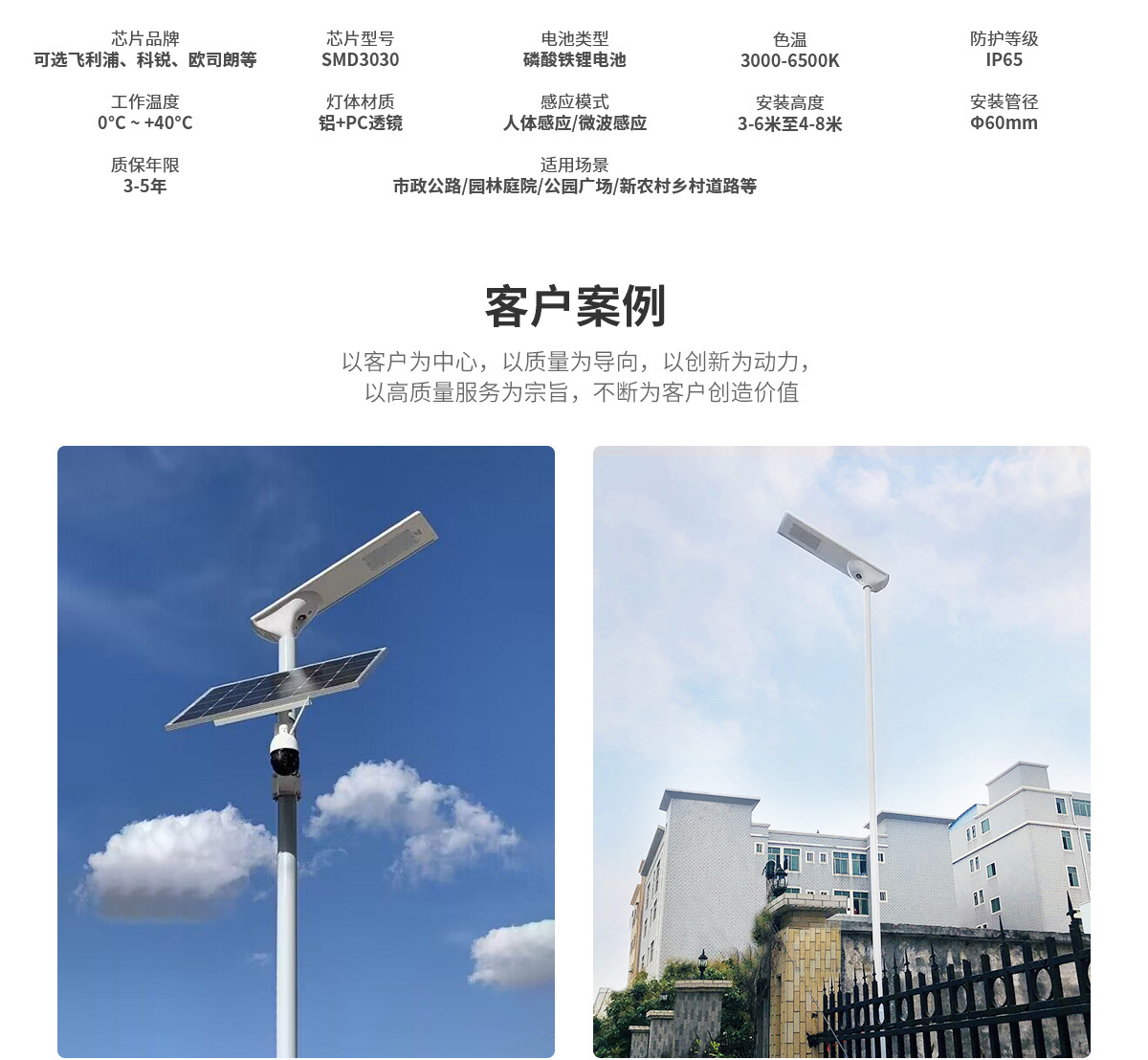 一體化太陽能庭院路燈 50w 60w 智能感應(yīng)工程路燈