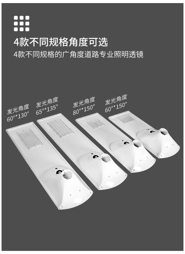 一體化太陽能庭院路燈 50w 60w 智能感應(yīng)工程路燈