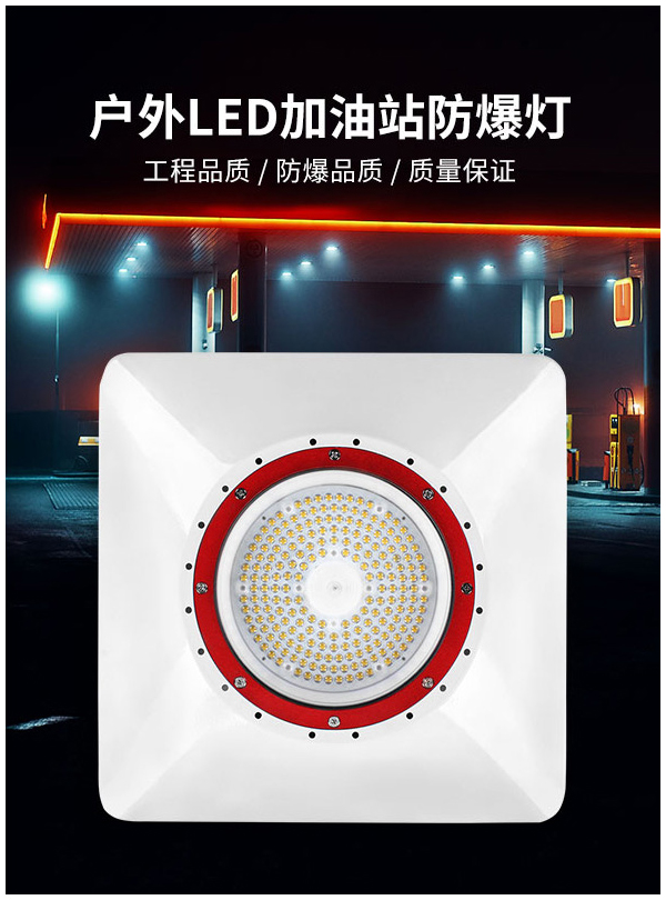 支架款式防爆油站燈FL-YZD-KM4