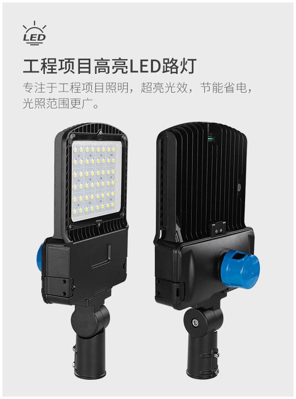 2020新款 光傳感器控制 卡扣式安裝 LED道路照明燈FL-LD-GLT1