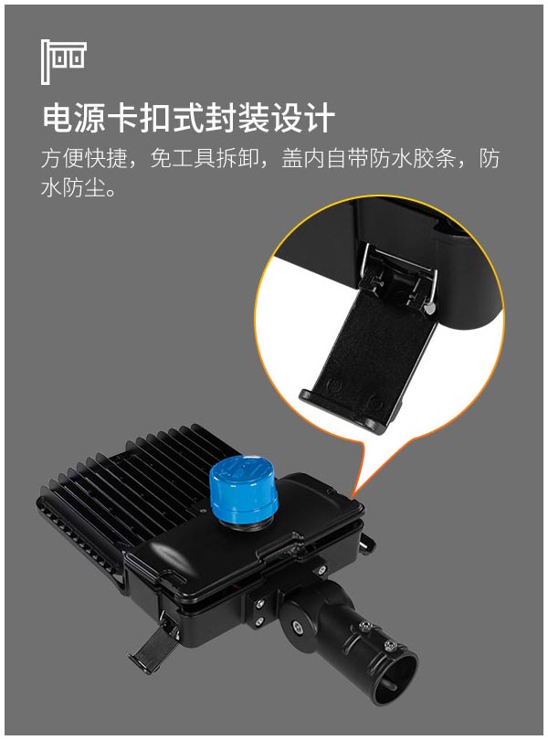 2020新款 光傳感器控制 卡扣式安裝 LED道路照明燈FL-LD-GLT1