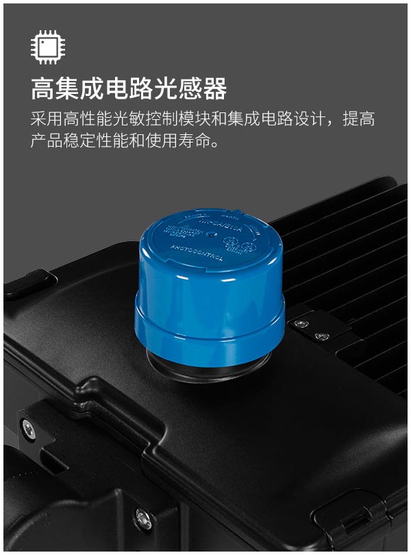 2020新款 光傳感器控制 卡扣式安裝 LED道路照明燈FL-LD-GLT1