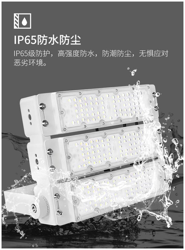 工程品質(zhì)模組隧道燈 100w 200w 300w戶外防水泛光投光燈 600w高桿球場(chǎng)廣告牌照明燈