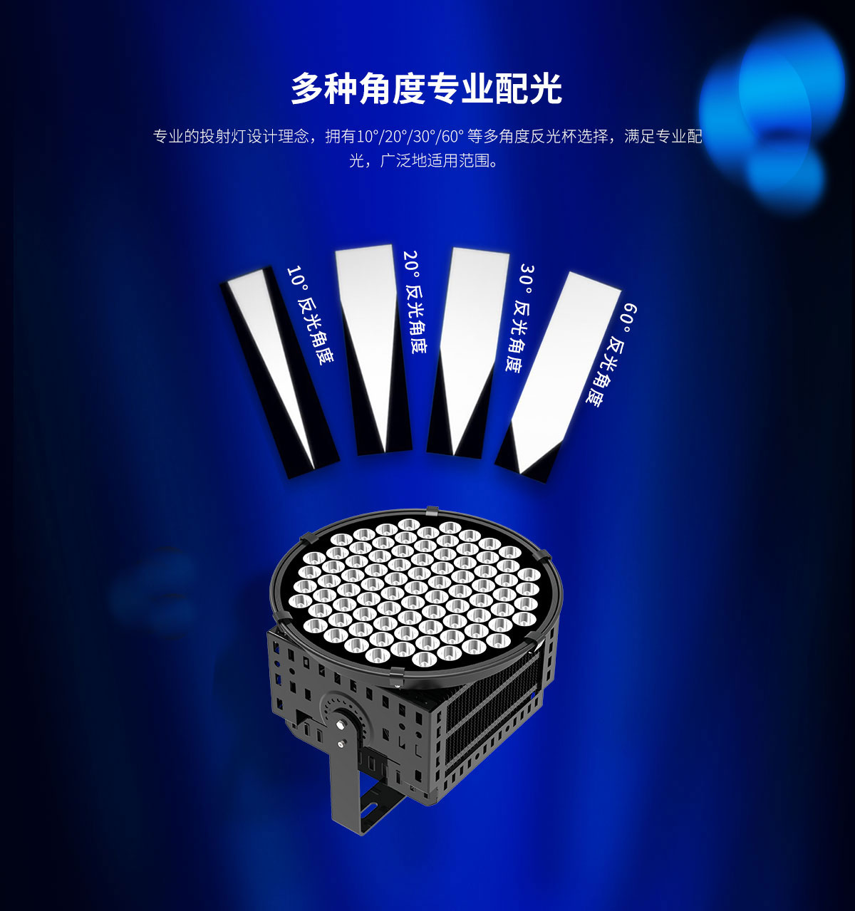 中山燈具批發 足球場體育場照明燈 250W 戶外 防眩防水 led 網球場 500w led 隧道泛光燈 照射遠