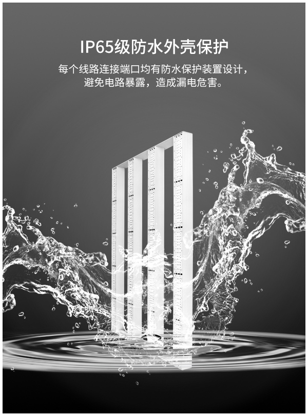 全光譜植物生長(zhǎng)燈FL-ZWD-XT2