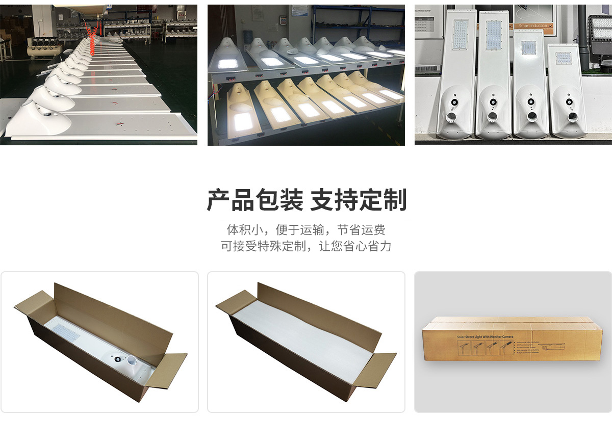 一體化太陽能庭院路燈 50w 60w 智能感應(yīng)工程路燈