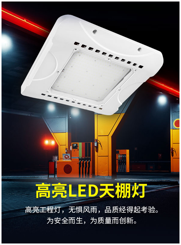 2022新款嵌入式LED油站高亮天棚燈化工廠房照明燈批發(fā)