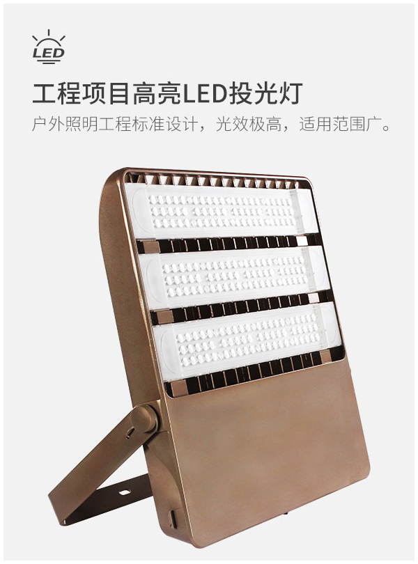 LED投光燈 戶外防水室外球場射燈100w 大功率廣告招牌照明 200w 300w庭院廠房泛光燈